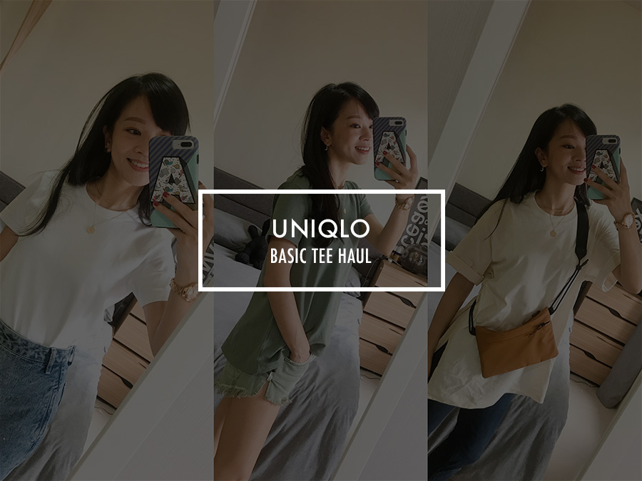 Uniqlo | 迎接夏天的3件百搭素T (超滿意!)